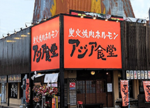 アジア食堂　都町店